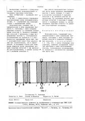 Ветродвигатель рудакова (патент 1463949)