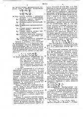 Устройство для измерения величины проскальзывания ленты конвейера (патент 1027116)