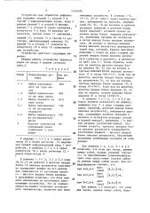 Устройство для обработки информации (патент 1474638)
