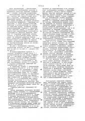 Горелка для сварки полым катодом в вакууме (патент 937114)