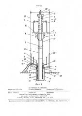 Оборудование скважины с подводным расположением устья (патент 1388543)