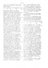 Алканоаты оксипропилтриметилолпропана - основа синтетических масел (патент 1622379)