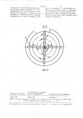 Сушилка взвешенного слоя (патент 1629713)