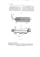 Нагревательный элемент для электрического обогрева почвы и воздуха в парниках, теплицах и утепленном грунте (патент 108393)