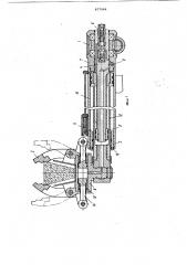Манипулятор для установки элементов крепи (патент 877046)
