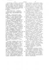 Котельная установка (патент 1218240)