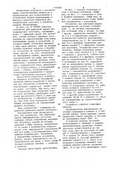 Устройство для поштучной выдачи цилиндрических заготовок (патент 1134265)