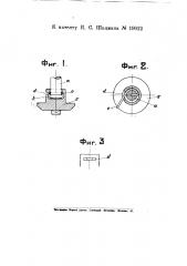 Приспособление для закрепления тарелочного клапана на шпинделе (патент 19012)
