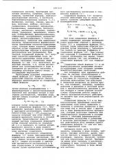 Способ получения замещенных 3-аминосиднониминов или их фармакологически приемлемых кислотно-аддитивных солей (патент 1097197)
