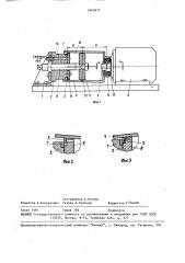 Стенд для испытаний поршневых колец (патент 1643977)