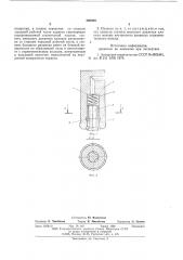 Пуансон для холодного выдавливания (патент 590059)