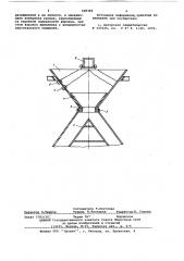 Устройство для загрузки кольцевой шахтной печи (патент 628392)