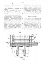 Топка кипящего слоя (патент 1278538)