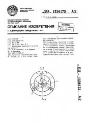 Устройство для раздачи приточного воздуха (патент 1536175)