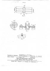 Синхронизатор коробки передач (патент 696216)