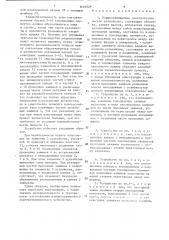 Взрывозащищенное электротехническое устройство (патент 1610529)