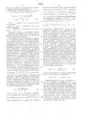 Цифровое вычислительное устройство (патент 474012)