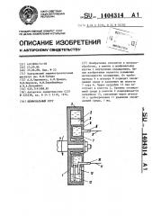 Шлифовальный круг (патент 1404314)