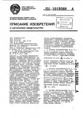 2 @ -фазная преобразовательная система электропитания (патент 1019568)