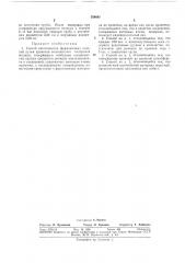Патент ссср  354661 (патент 354661)