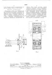 Шпиндельная головка для обработки торцов цилиндрических деталей (патент 258805)