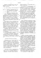 Способ термической обработки металлических изделий (патент 1539215)