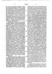 Многоканальная система сбора и регистрации измерительной информации (патент 1783547)