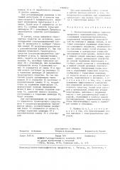 Пневматический привод тормозов прицепного транспортного средства (патент 1369952)