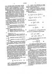 Герметичный центробежный насос (патент 1707261)