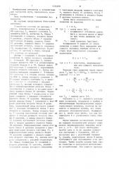 Путемер (патент 1434259)