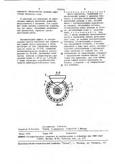 Пресс-смеситель (патент 1576554)