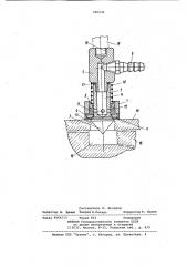 Отжимное сопло для извлечения постоянных моделей из керамических форм (патент 980930)