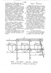 Прибор для построения стереопар (патент 921887)