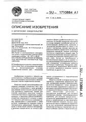 Способ определения оптимальных монтажных параметров подшипника (патент 1710884)