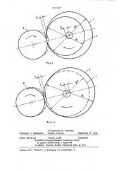 Устройство для электрохимическойрезки (патент 837707)