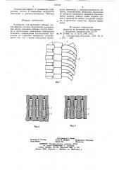 Устройство для крепления лобовых частей обмотки статора (патент 723724)