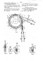 Способ изготовления прокладки (патент 932035)