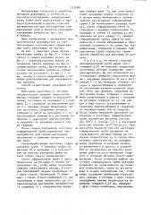 Способ изготовления гофрированных труб (патент 1331601)