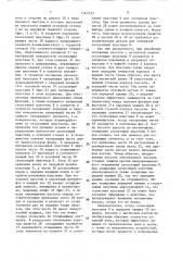 Кассета для магнитной ленты (патент 1565357)
