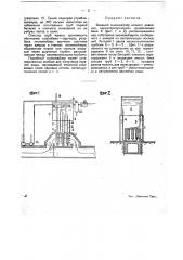 Водяной экономайзер низкого давления (патент 19208)