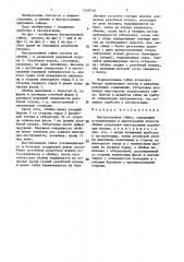 Быстросъемная гайка (патент 1449718)