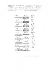 Магнитный клин (патент 54452)