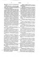 Способ импульсного распыления жидкости и устройство для его осуществления (патент 1745357)