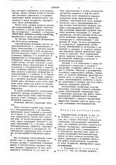 Опреснительная установка (патент 628091)