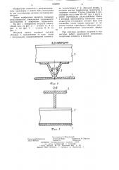 Несущая панель кузова пассажирского вагона (патент 1253861)
