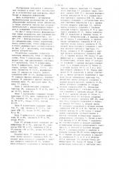 Устройство для контроля импульсных последовательностей (патент 1338034)