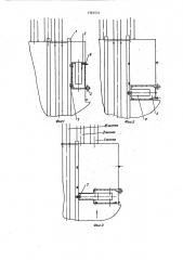 Фиксирующее устройство передаточного плавучего дока (патент 1364531)