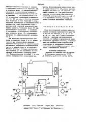 Стенд для испытаний моторно-трансмиссионной установки транспорт-ного средства (патент 813165)