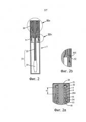Система для упаковывания и нанесения продукта, в частности косметического продукта (патент 2606043) Система для упаковывания и нанесения продукта, в частности косметического продукта (патент 2606043)