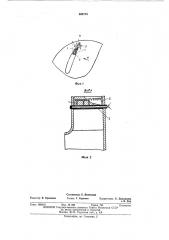 Рабочее колесо центробежного вентилятора (патент 464715)